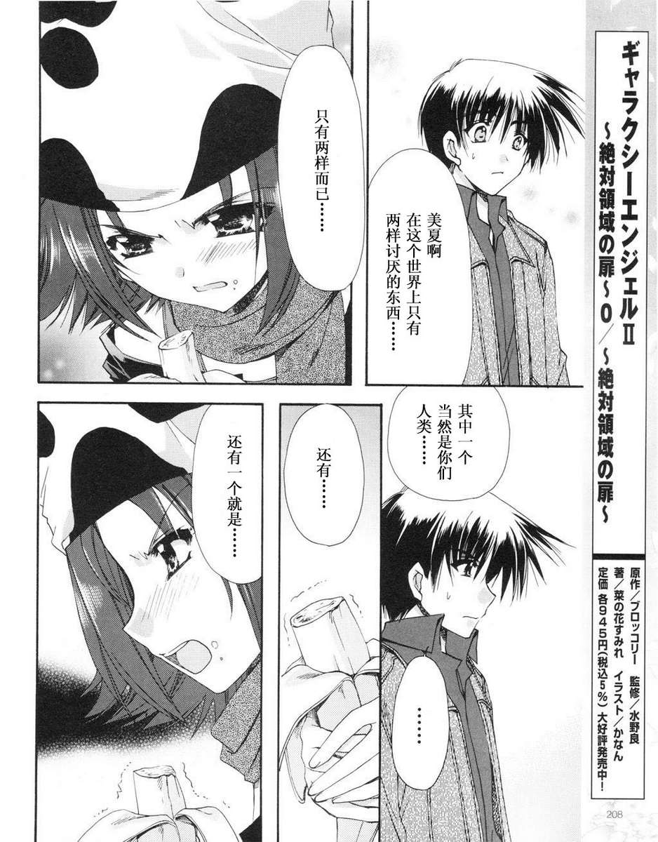 D.C.II韩漫全集-第06话无删减无遮挡章节图片 
