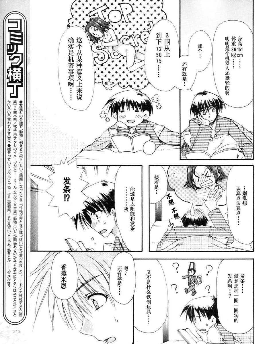 D.C.II韩漫全集-第06话无删减无遮挡章节图片 