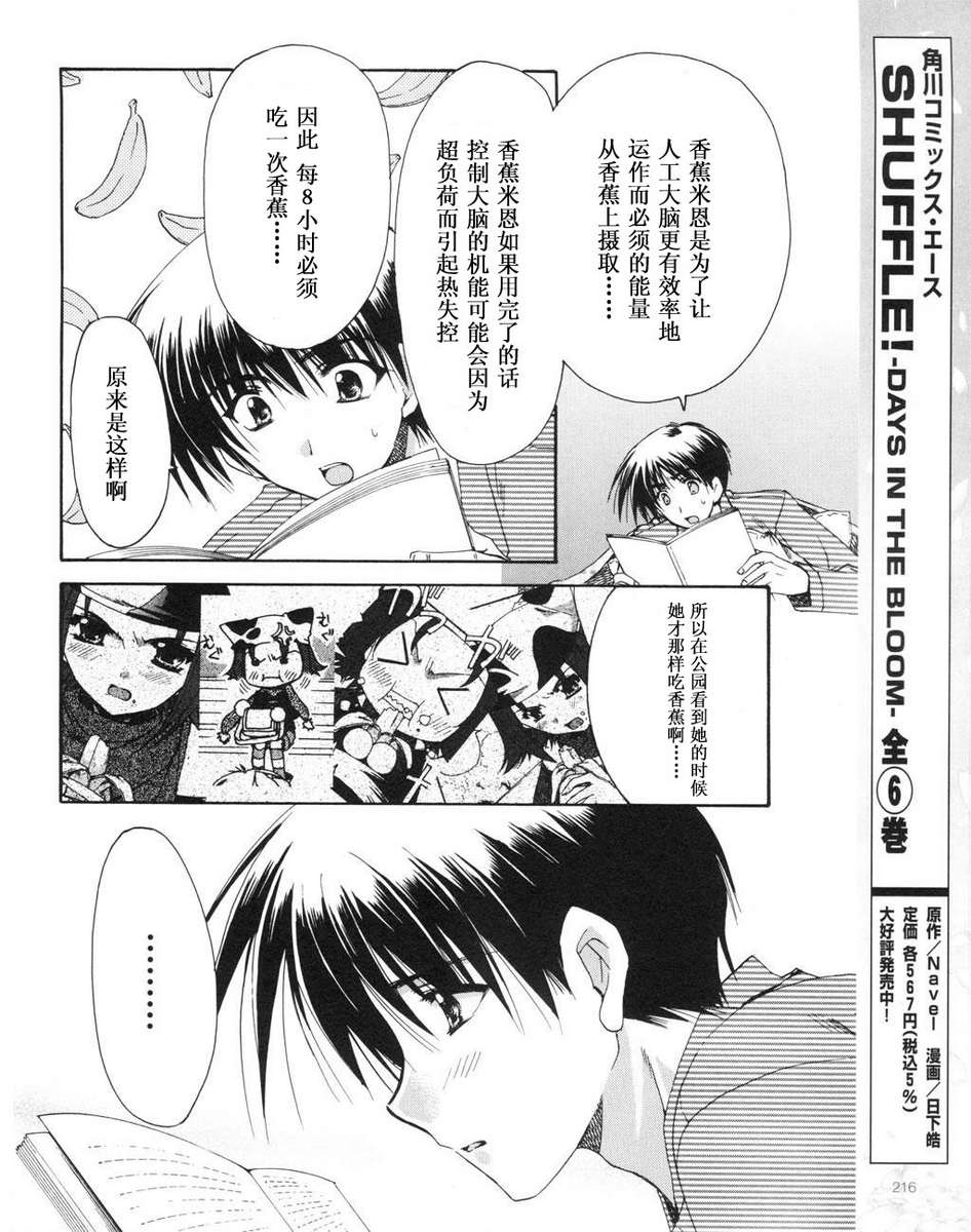 D.C.II韩漫全集-第06话无删减无遮挡章节图片 
