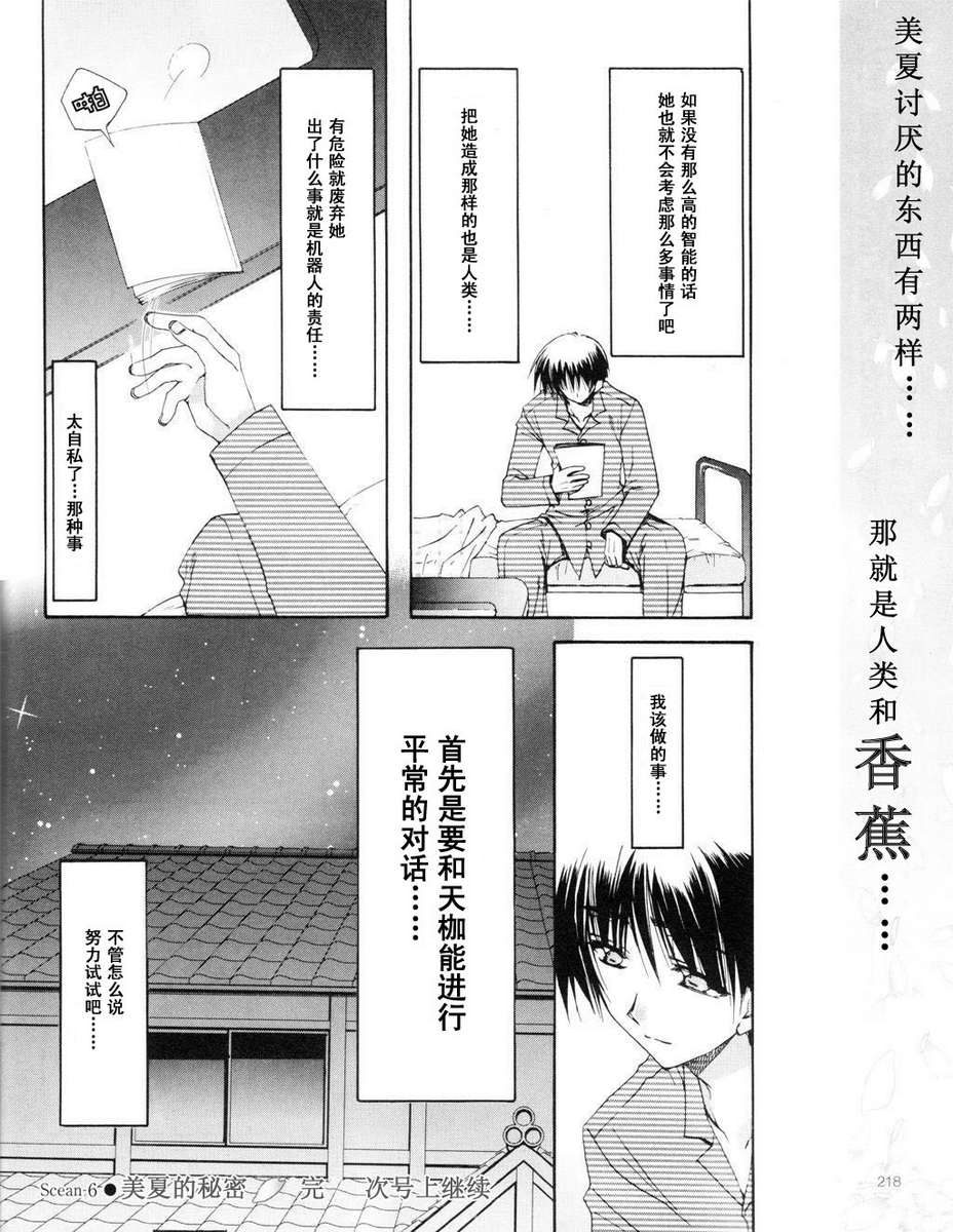 D.C.II韩漫全集-第06话无删减无遮挡章节图片 