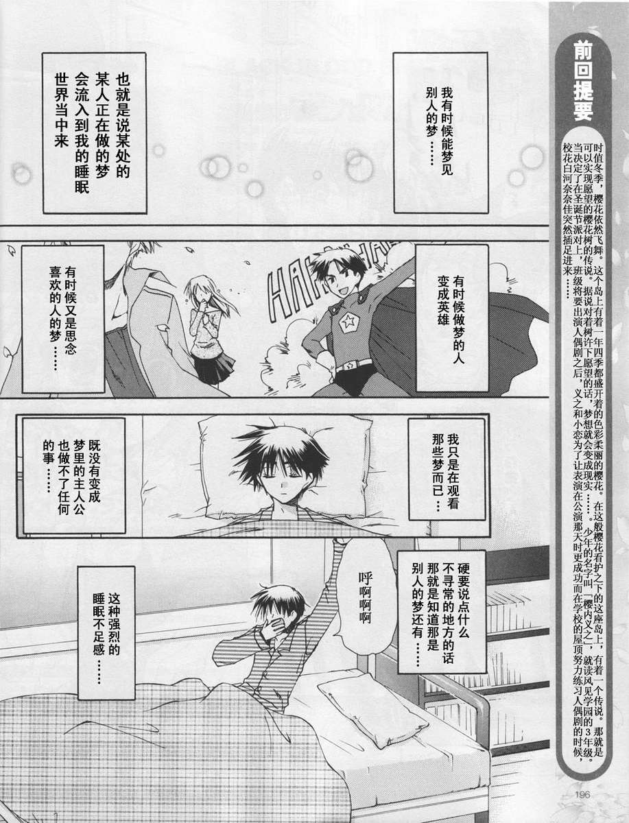 D.C.II韩漫全集-第06话无删减无遮挡章节图片 