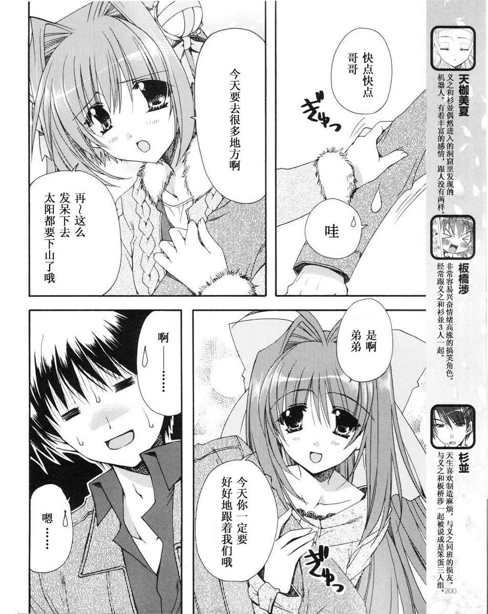 D.C.II韩漫全集-第06话无删减无遮挡章节图片 