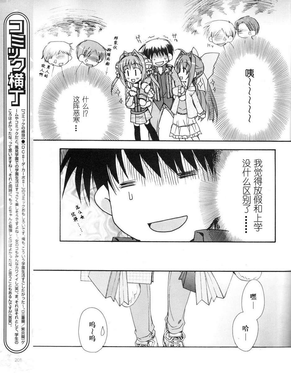 D.C.II韩漫全集-第06话无删减无遮挡章节图片 