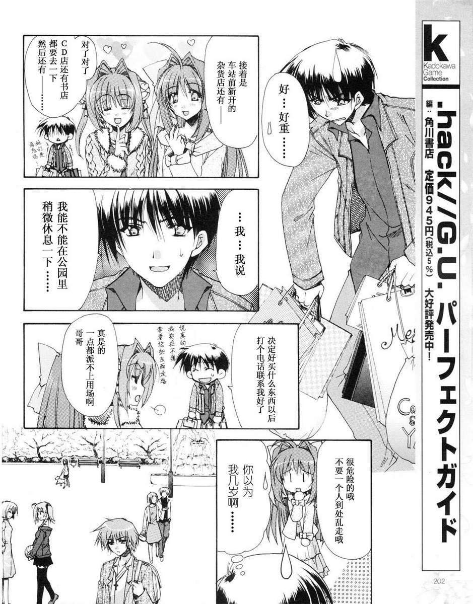 D.C.II韩漫全集-第06话无删减无遮挡章节图片 