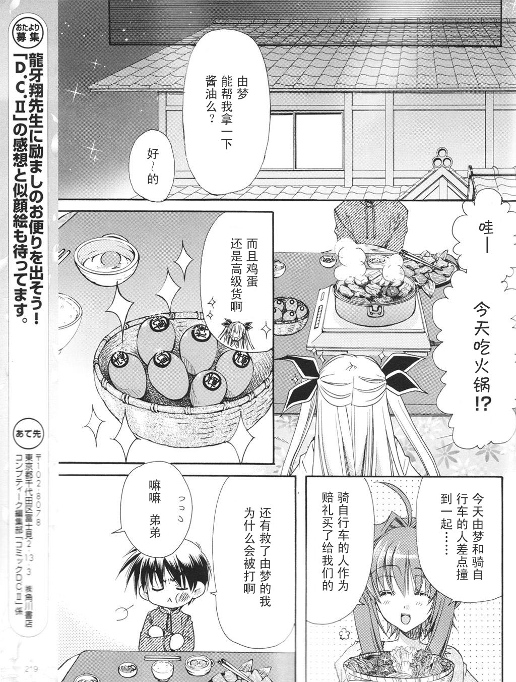 D.C.II韩漫全集-第12话无删减无遮挡章节图片 
