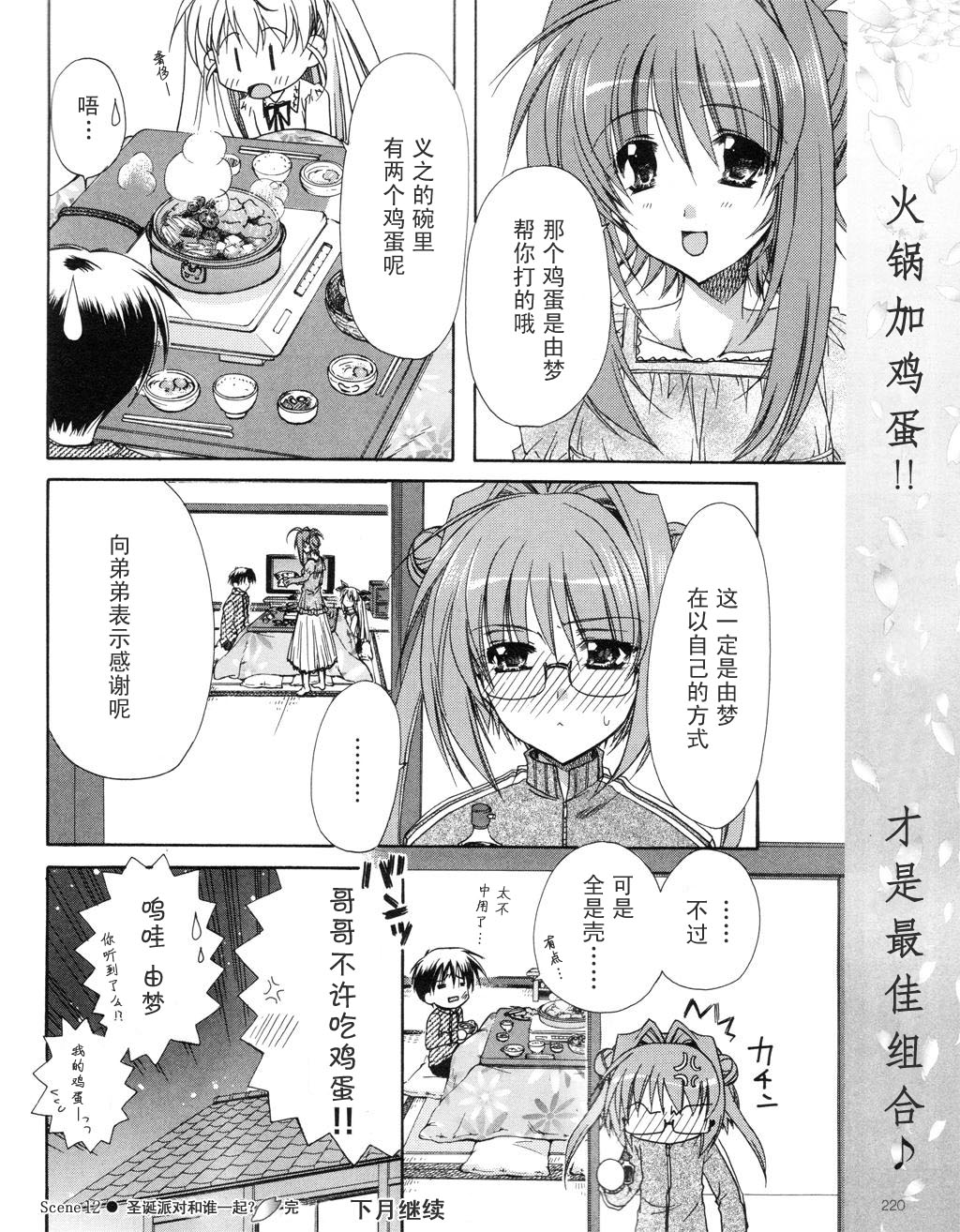 D.C.II韩漫全集-第12话无删减无遮挡章节图片 