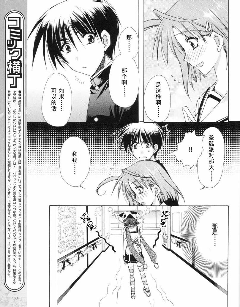 D.C.II韩漫全集-第13话无删减无遮挡章节图片 