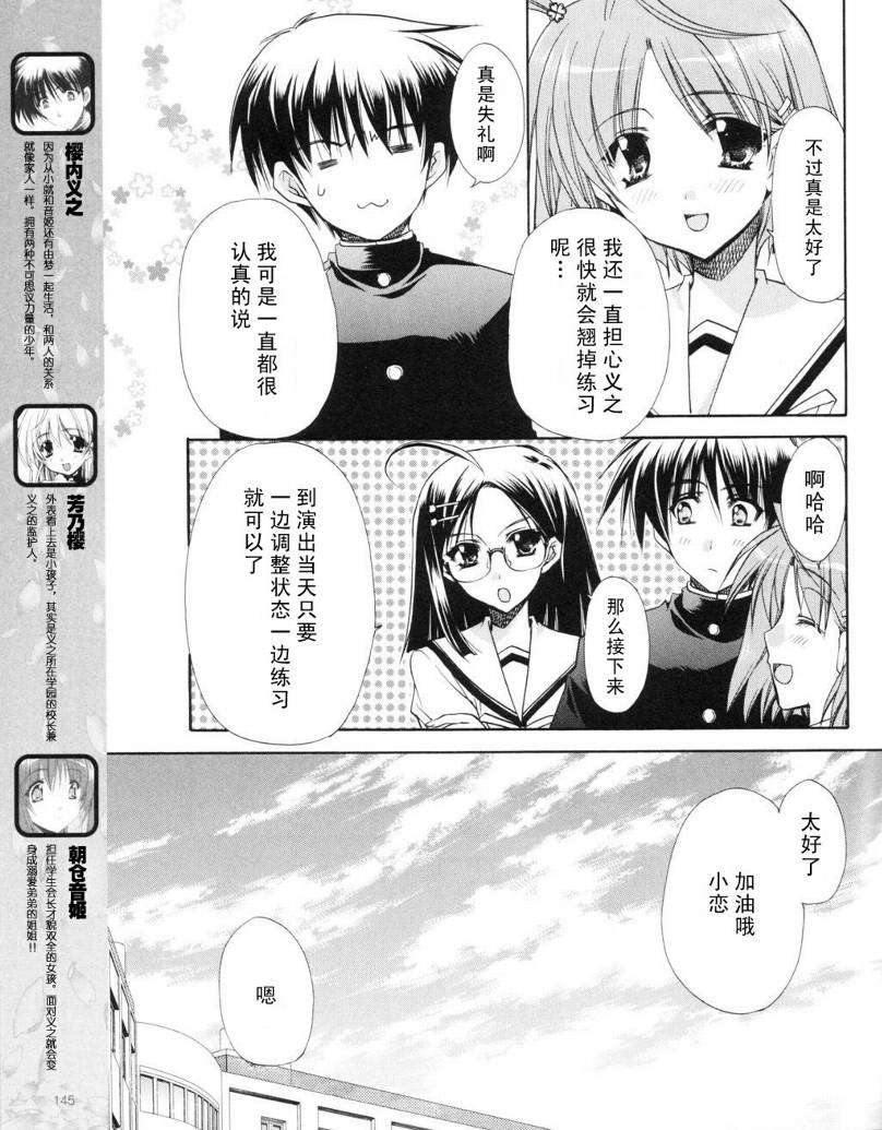 D.C.II韩漫全集-第13话无删减无遮挡章节图片 