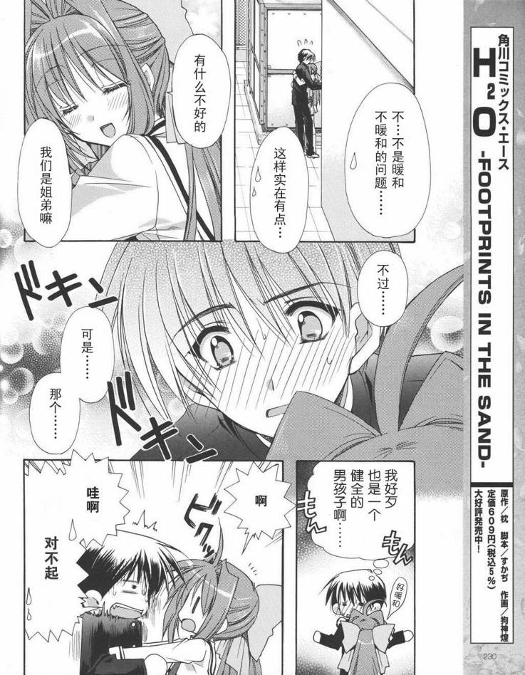 D.C.II韩漫全集-第15话无删减无遮挡章节图片 