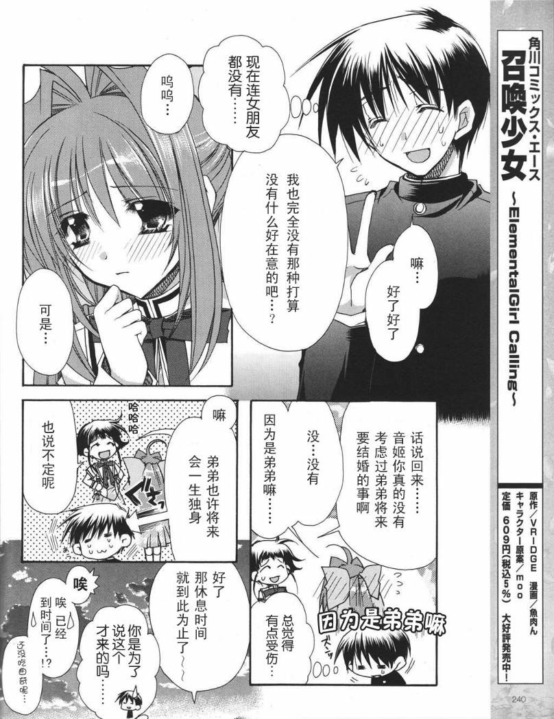 D.C.II韩漫全集-第15话无删减无遮挡章节图片 