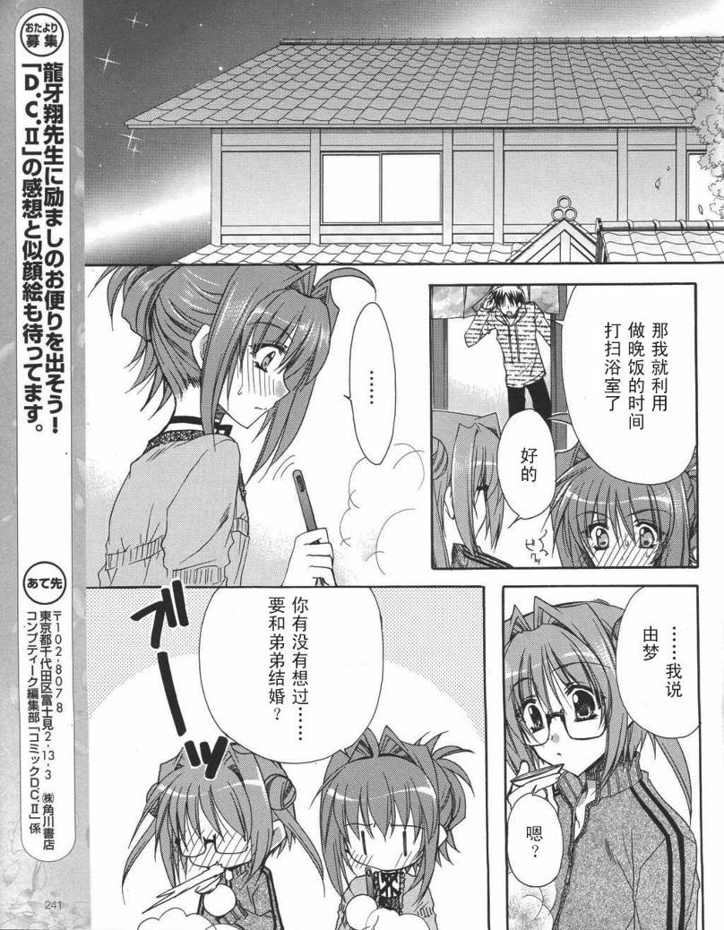 D.C.II韩漫全集-第15话无删减无遮挡章节图片 