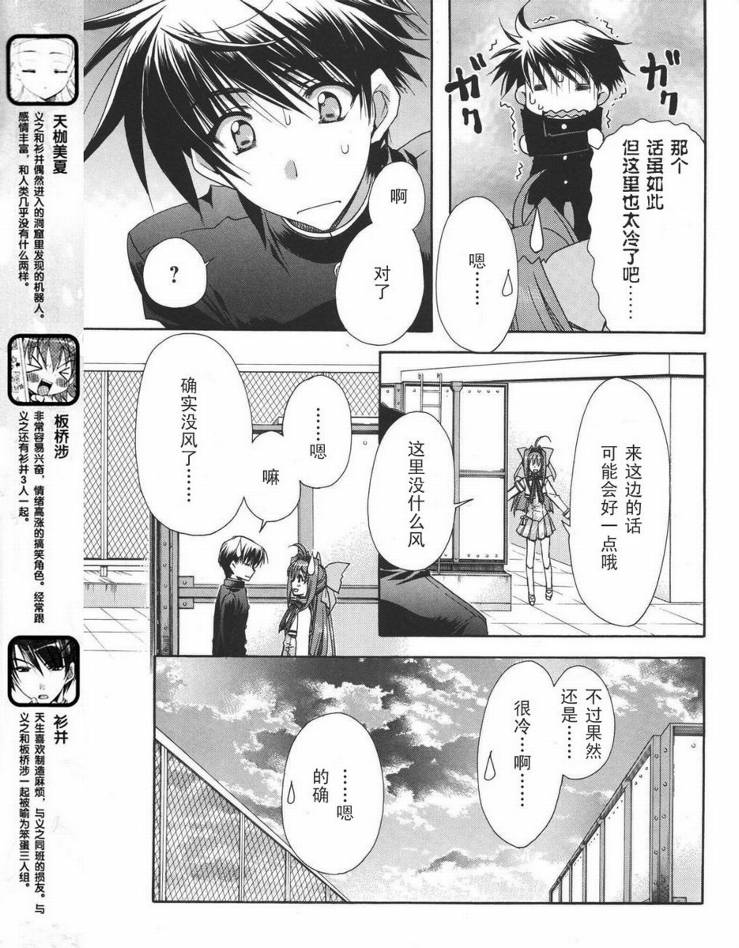 D.C.II韩漫全集-第15话无删减无遮挡章节图片 