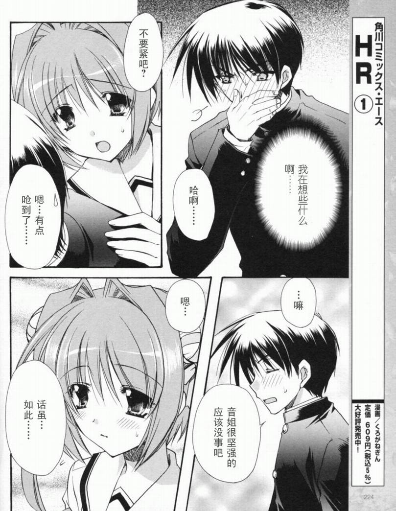 D.C.II韩漫全集-第17话无删减无遮挡章节图片 