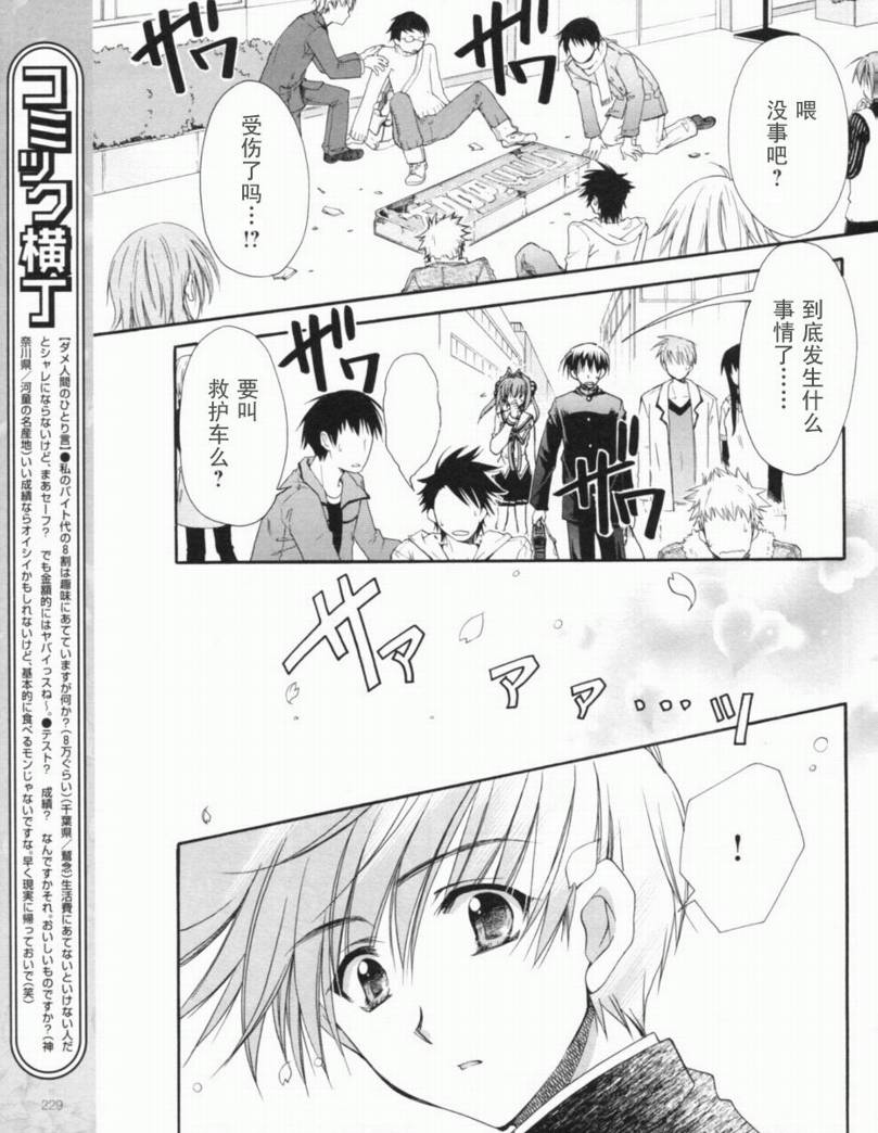 D.C.II韩漫全集-第17话无删减无遮挡章节图片 