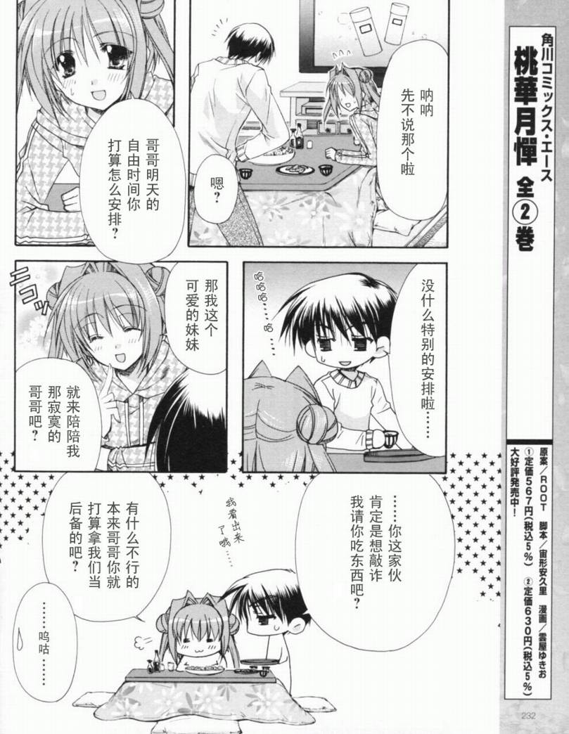 D.C.II韩漫全集-第17话无删减无遮挡章节图片 