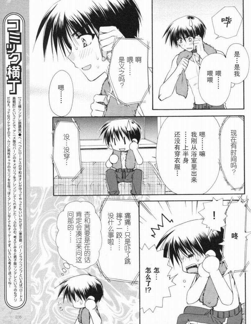 D.C.II韩漫全集-第17话无删减无遮挡章节图片 