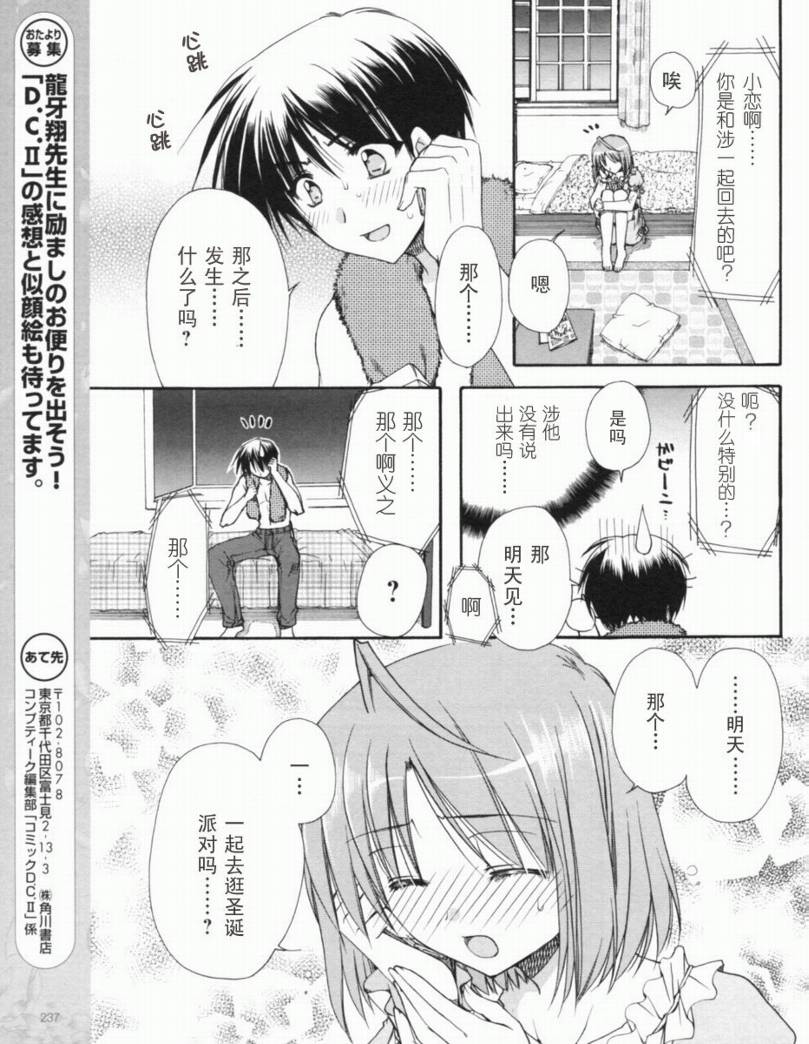 D.C.II韩漫全集-第17话无删减无遮挡章节图片 