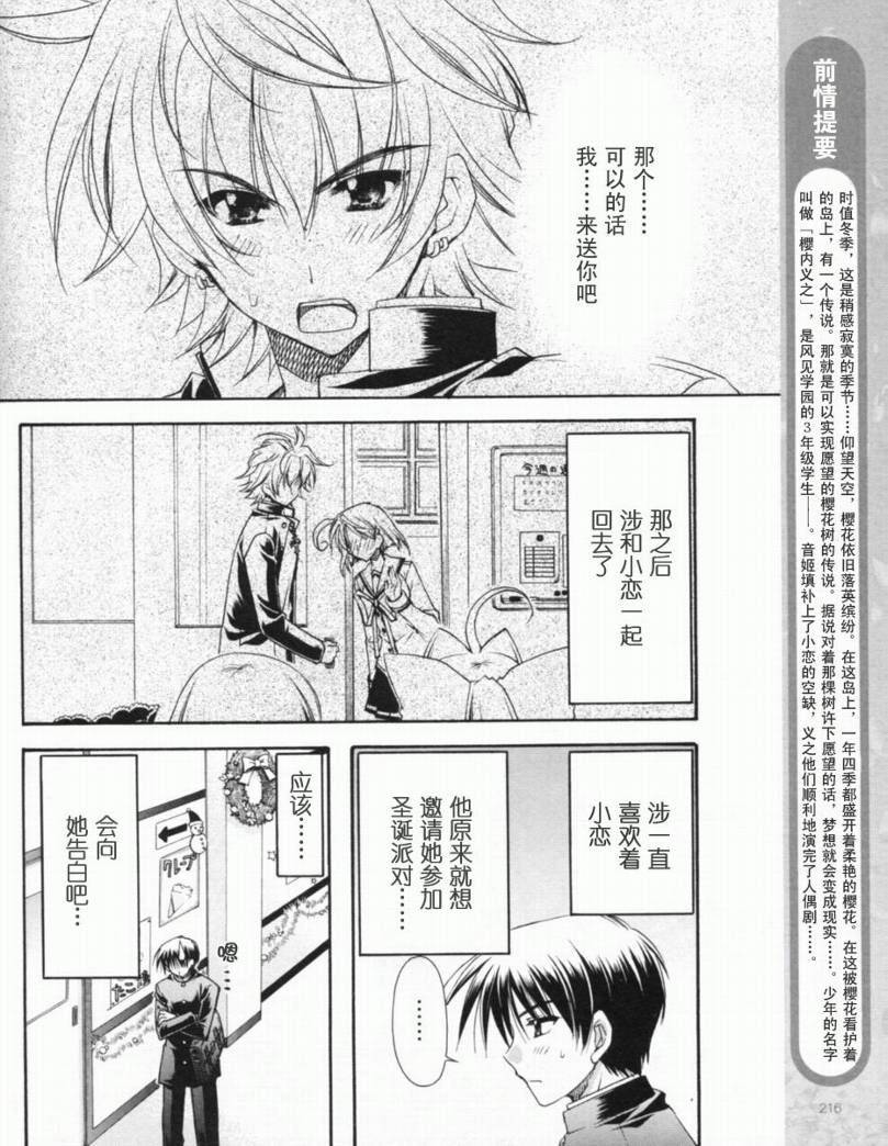 D.C.II韩漫全集-第17话无删减无遮挡章节图片 