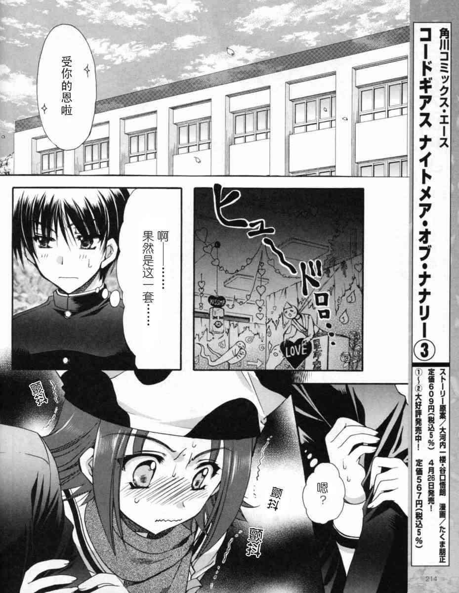 D.C.II韩漫全集-第18话无删减无遮挡章节图片 
