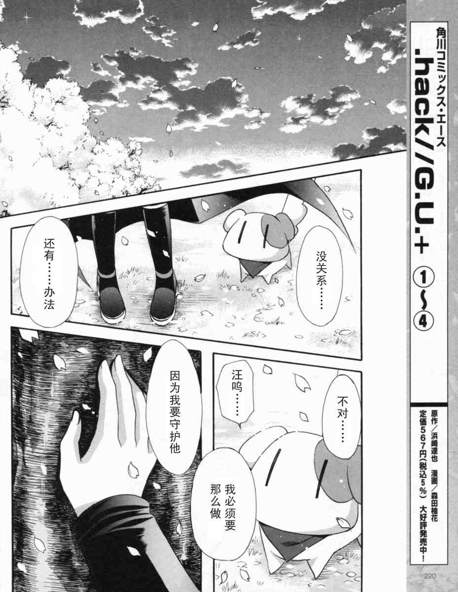D.C.II韩漫全集-第18话无删减无遮挡章节图片 