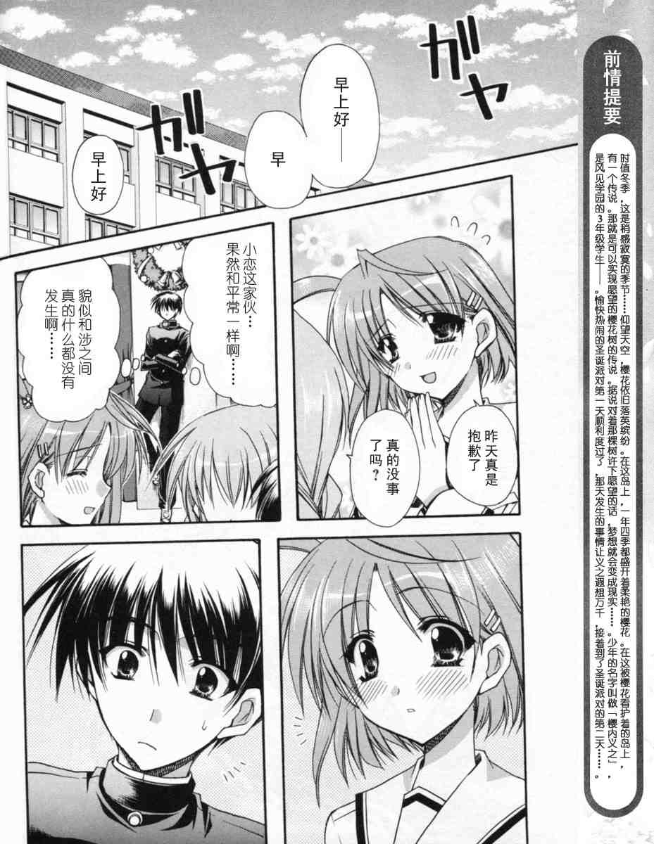 D.C.II韩漫全集-第18话无删减无遮挡章节图片 