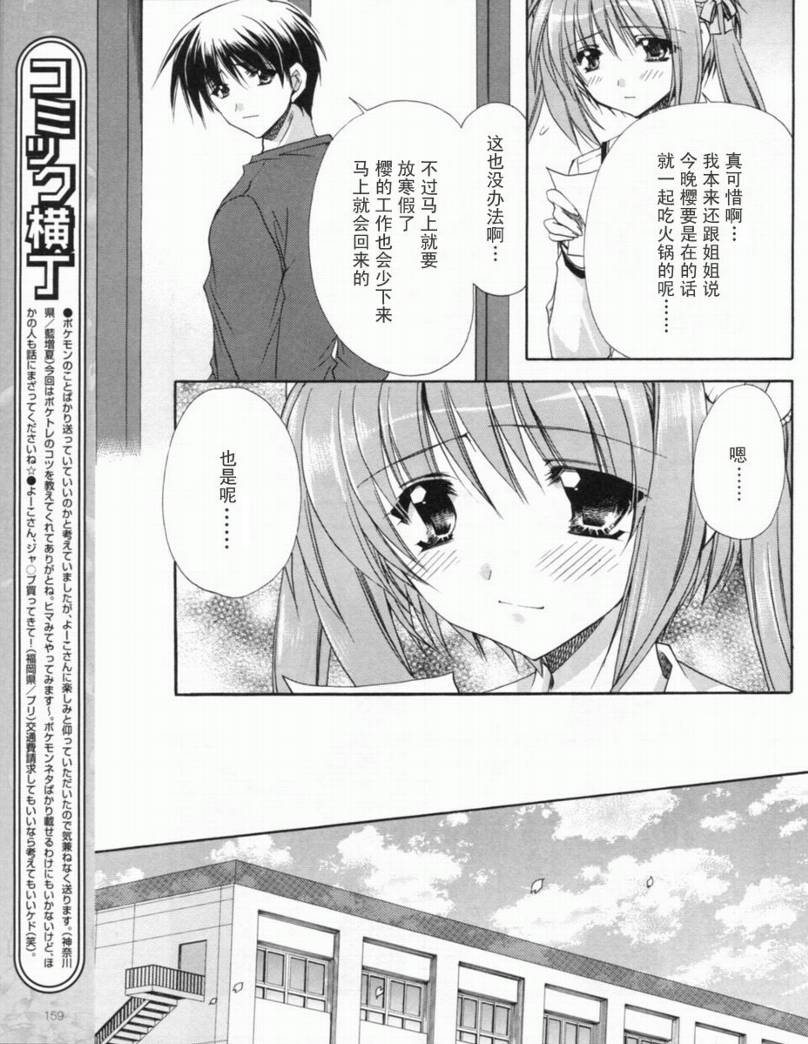 D.C.II韩漫全集-第19话无删减无遮挡章节图片 