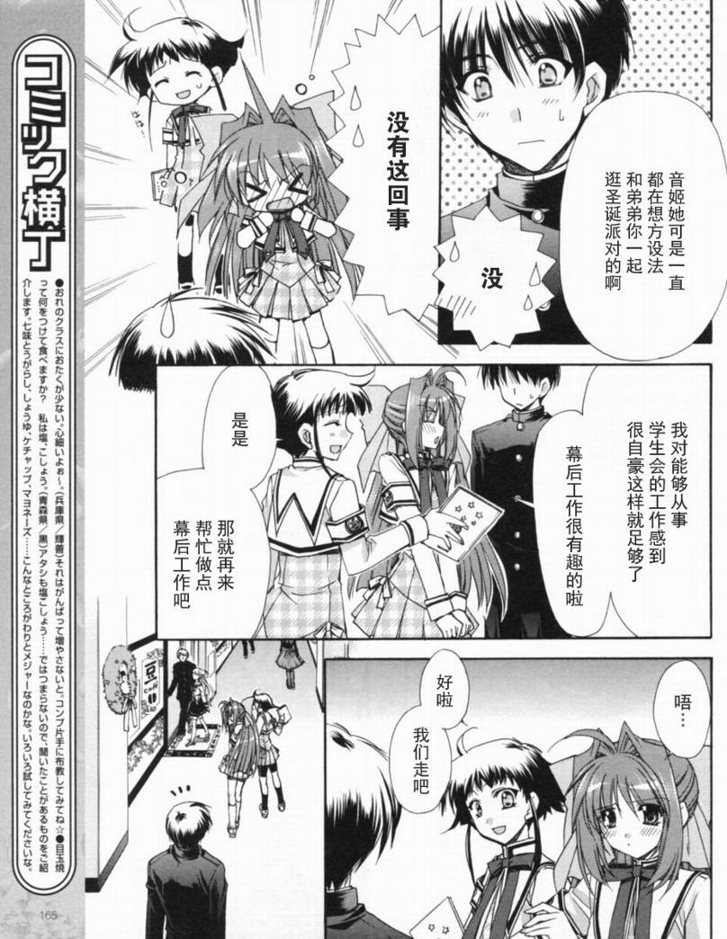 D.C.II韩漫全集-第19话无删减无遮挡章节图片 