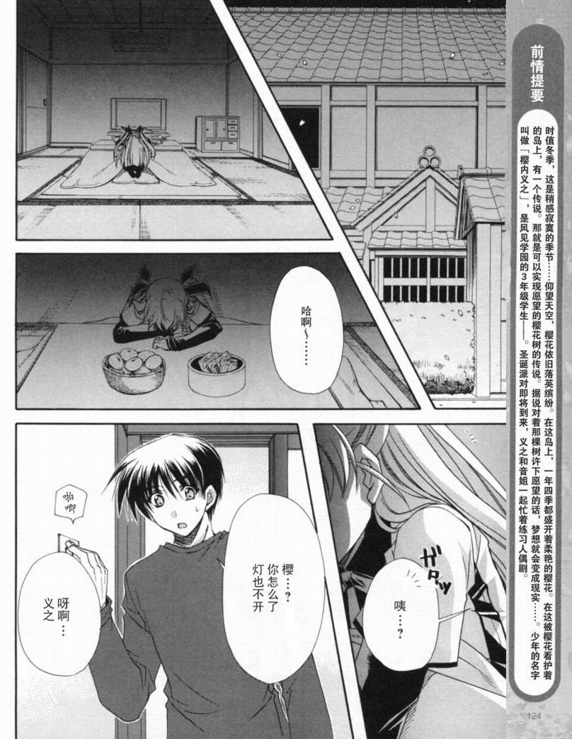 D.C.II韩漫全集-第19话无删减无遮挡章节图片 