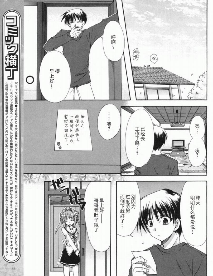 D.C.II韩漫全集-第19话无删减无遮挡章节图片 