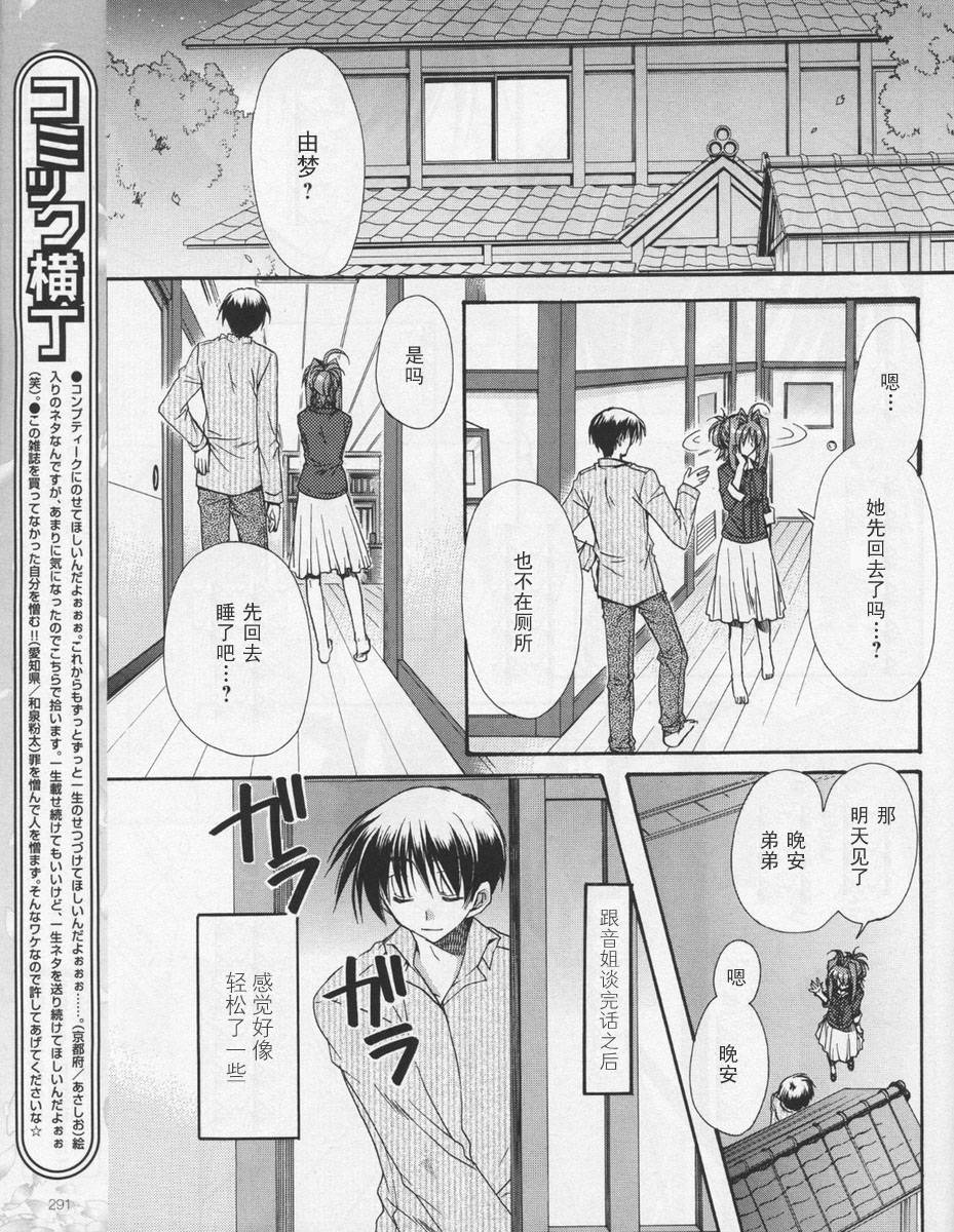 D.C.II韩漫全集-第23话无删减无遮挡章节图片 