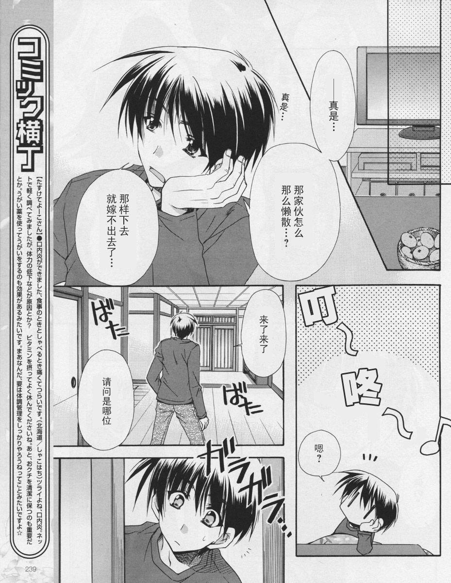 D.C.II韩漫全集-第24话无删减无遮挡章节图片 