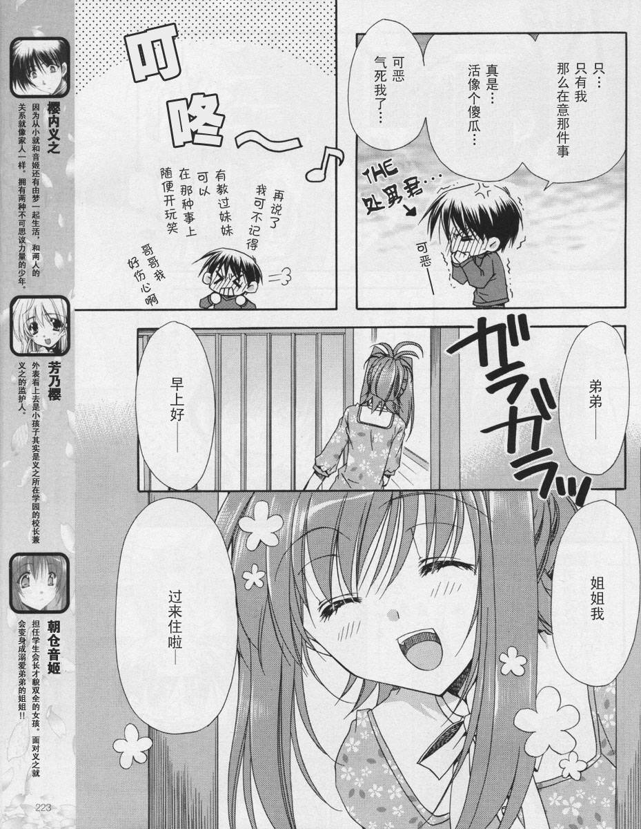 D.C.II韩漫全集-第24话无删减无遮挡章节图片 