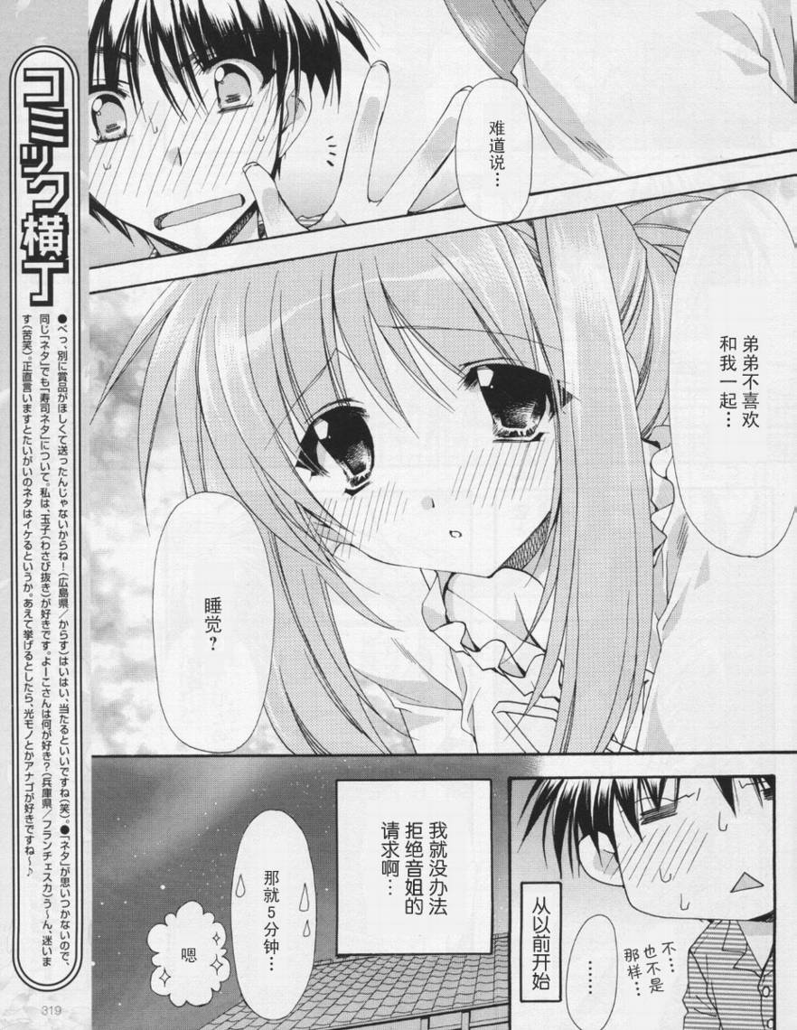 D.C.II韩漫全集-第25话无删减无遮挡章节图片 