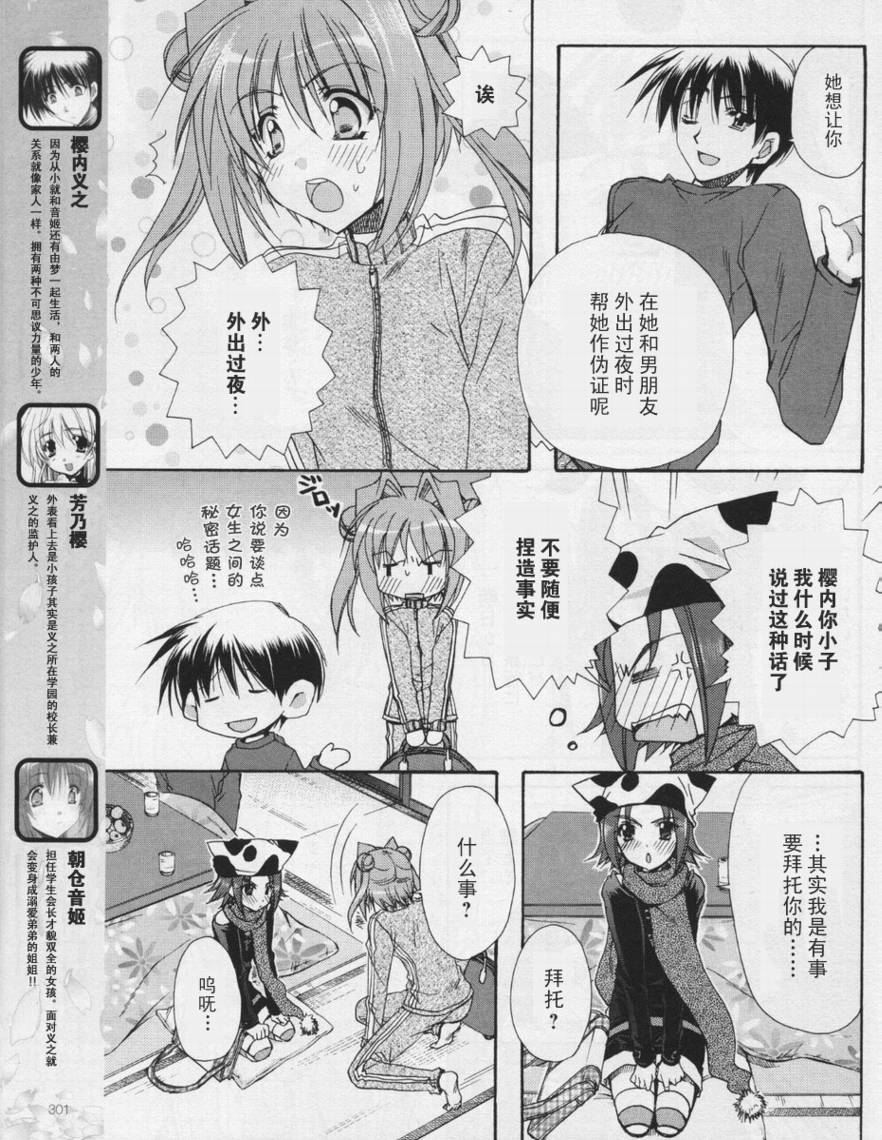 D.C.II韩漫全集-第25话无删减无遮挡章节图片 
