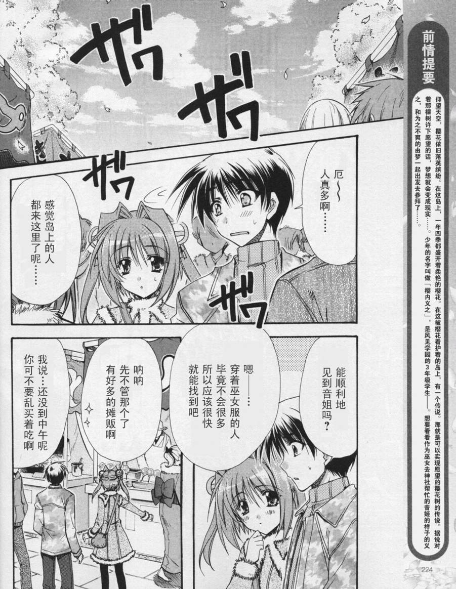 D.C.II韩漫全集-第27话无删减无遮挡章节图片 