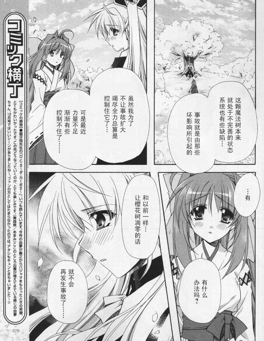 D.C.II韩漫全集-第27话无删减无遮挡章节图片 