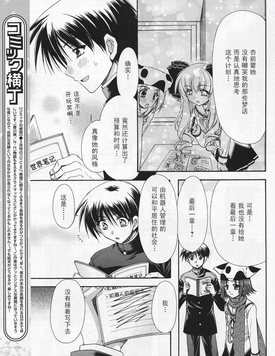 D.C.II韩漫全集-第30话无删减无遮挡章节图片 