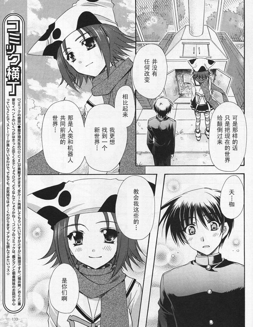 D.C.II韩漫全集-第30话无删减无遮挡章节图片 