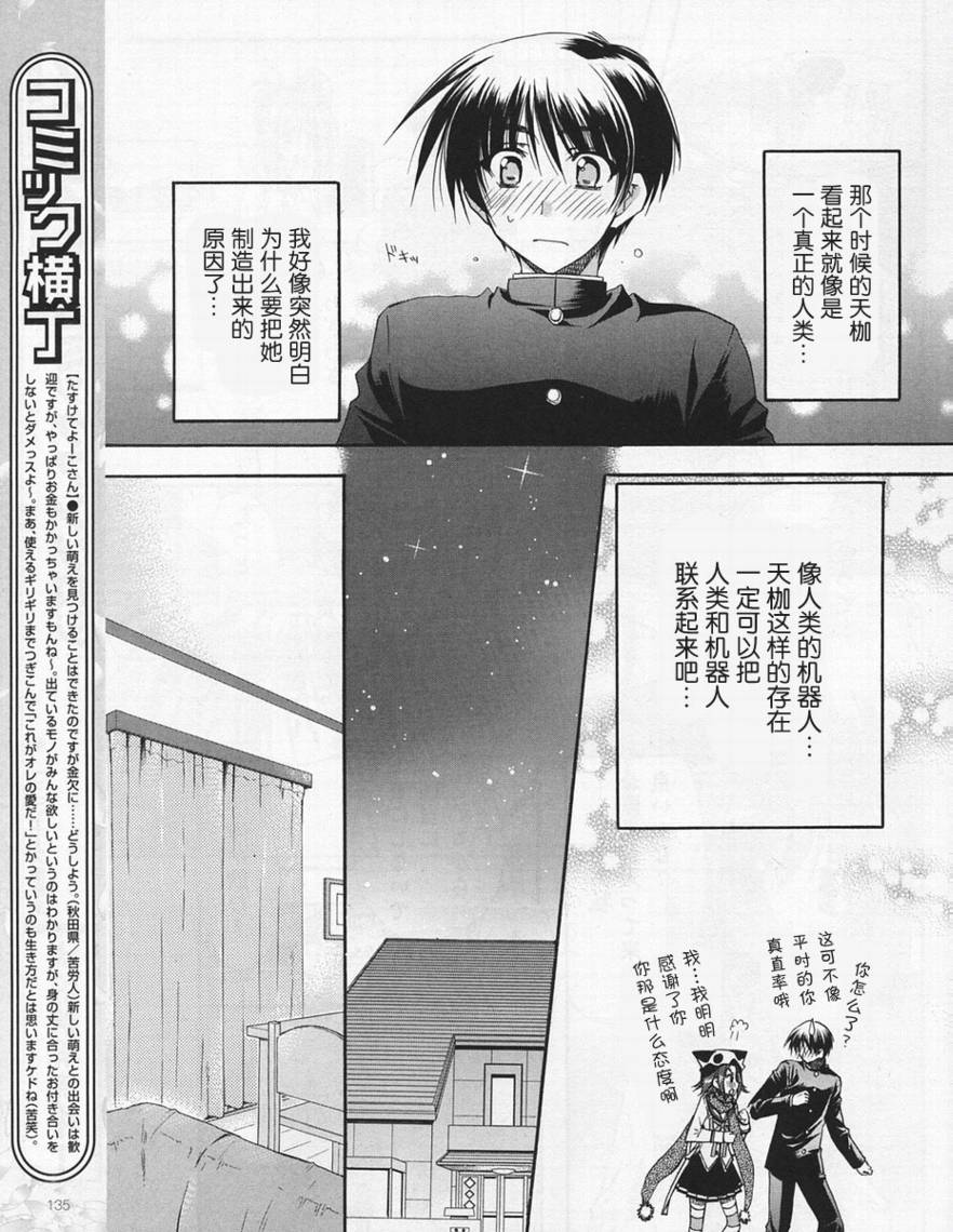 D.C.II韩漫全集-第30话无删减无遮挡章节图片 