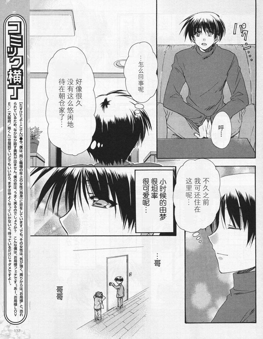 D.C.II韩漫全集-第30话无删减无遮挡章节图片 