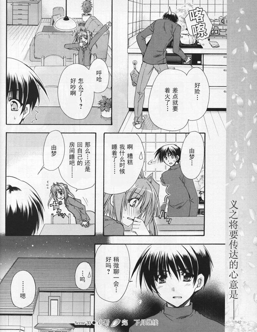D.C.II韩漫全集-第30话无删减无遮挡章节图片 