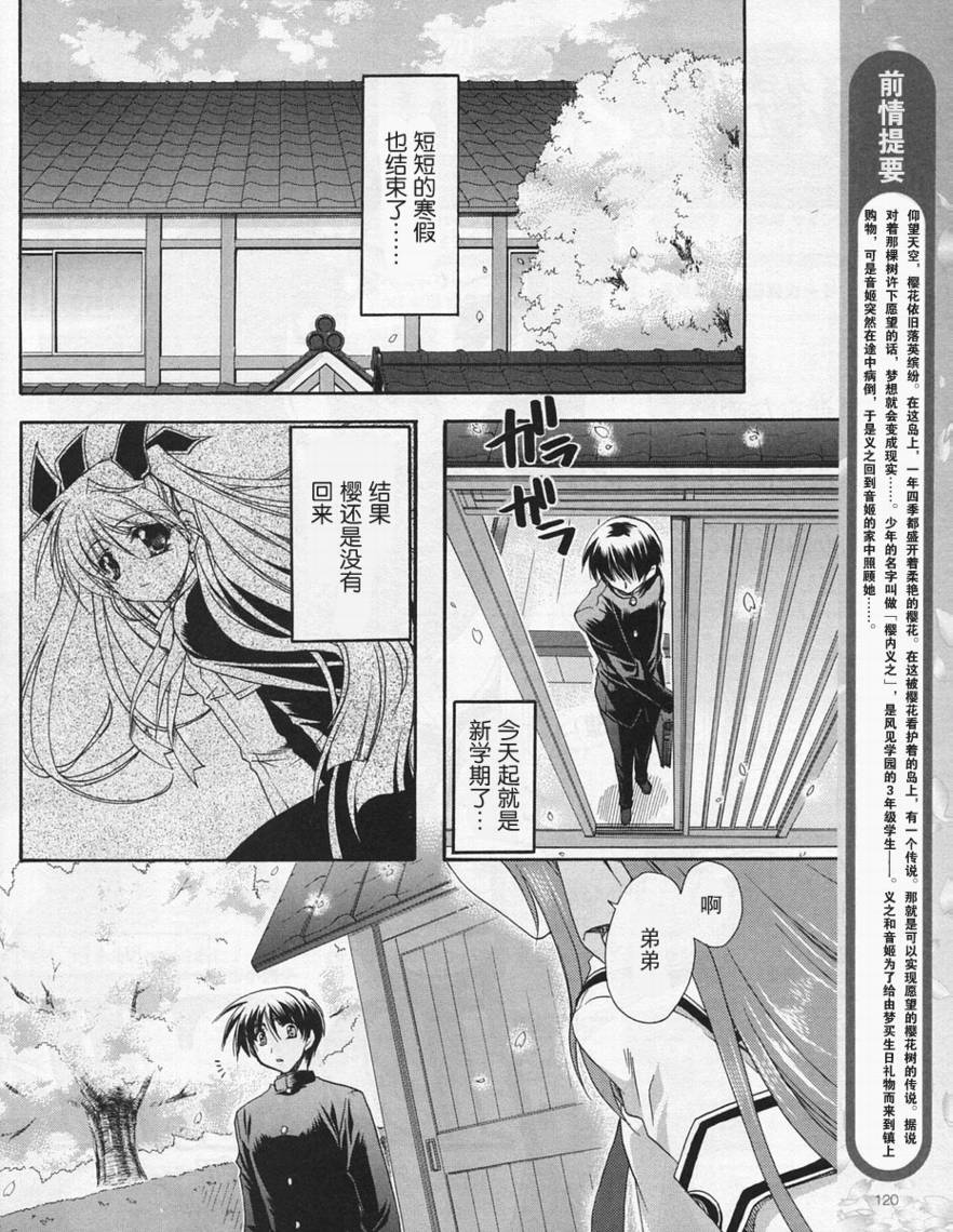 D.C.II韩漫全集-第30话无删减无遮挡章节图片 