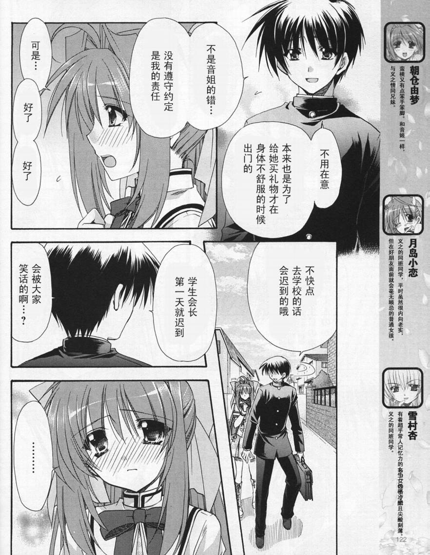 D.C.II韩漫全集-第30话无删减无遮挡章节图片 