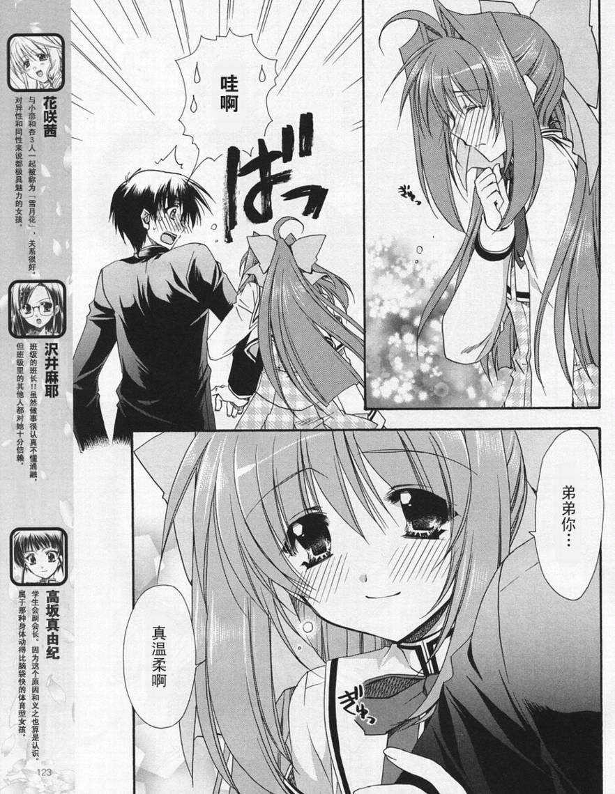 D.C.II韩漫全集-第30话无删减无遮挡章节图片 