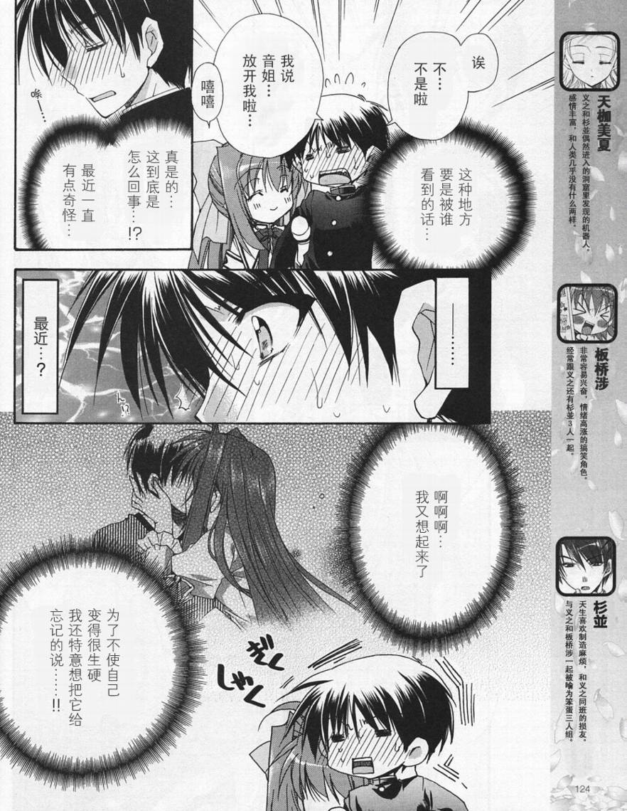 D.C.II韩漫全集-第30话无删减无遮挡章节图片 