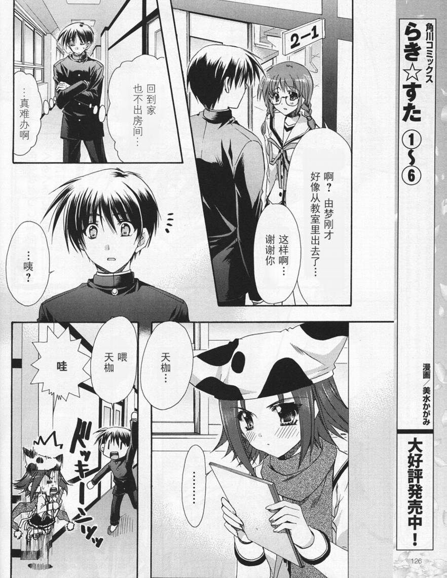 D.C.II韩漫全集-第30话无删减无遮挡章节图片 