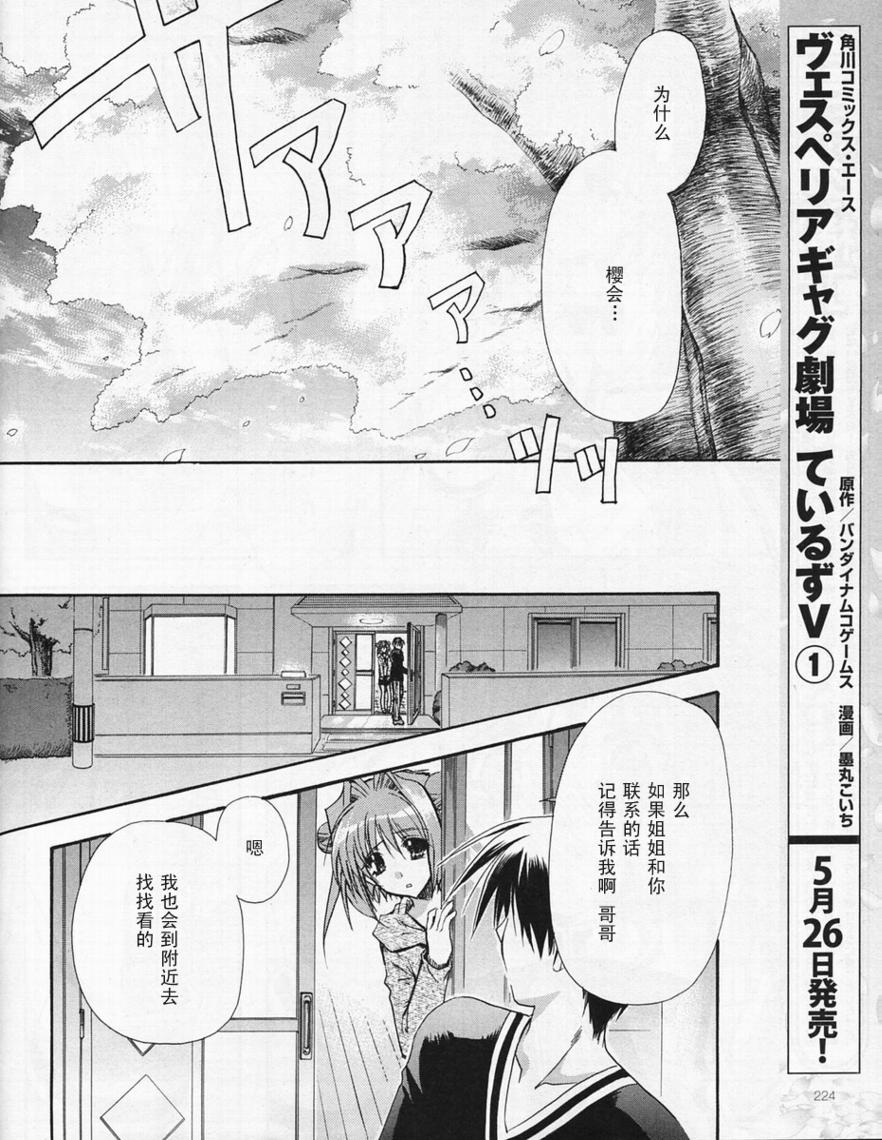 D.C.II韩漫全集-第31话无删减无遮挡章节图片 
