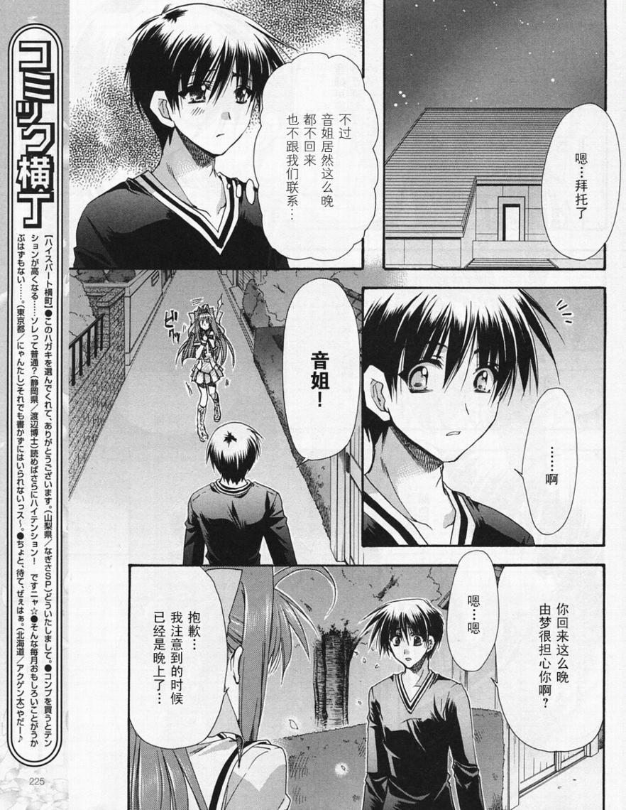 D.C.II韩漫全集-第31话无删减无遮挡章节图片 