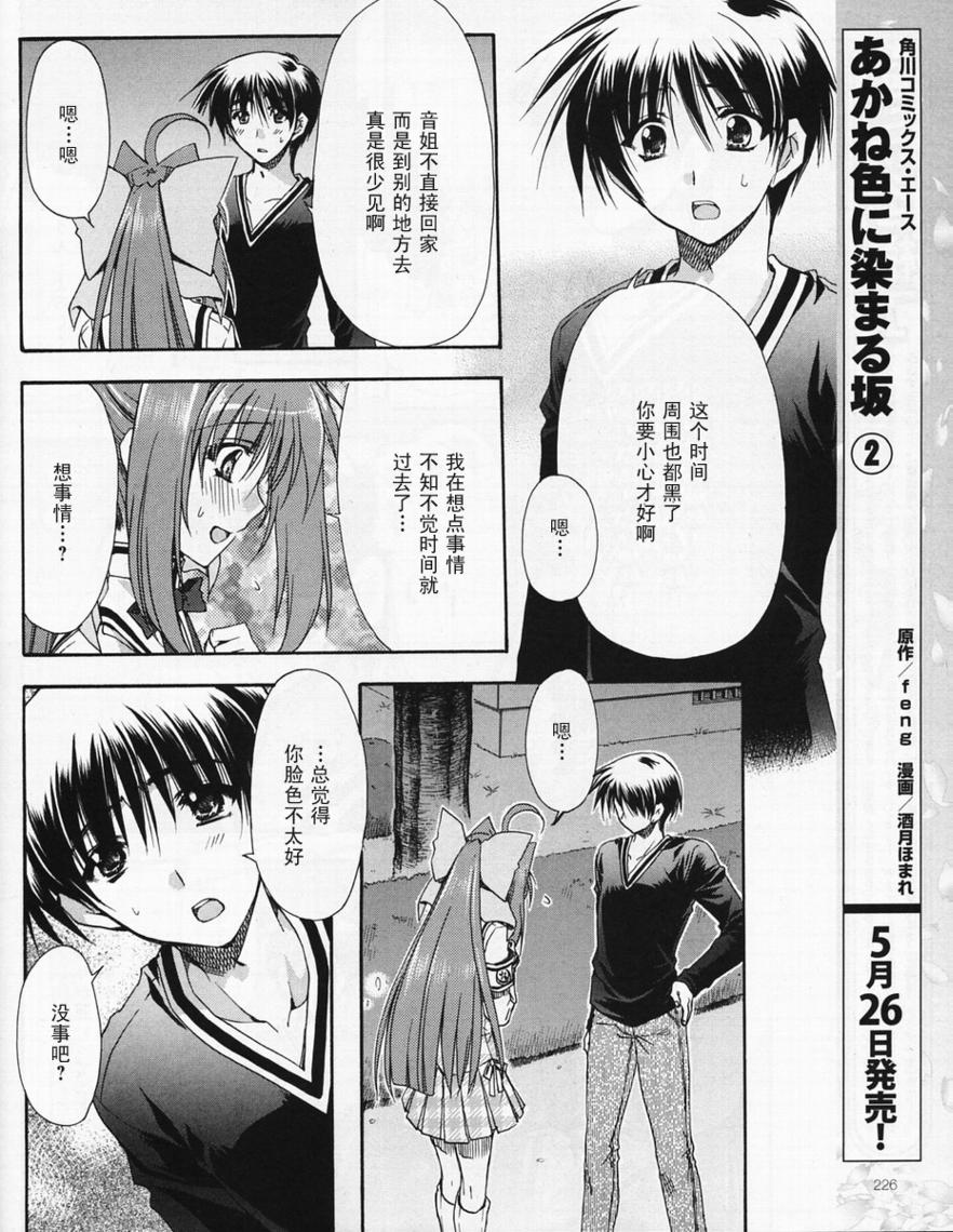 D.C.II韩漫全集-第31话无删减无遮挡章节图片 