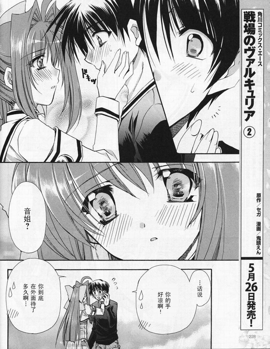 D.C.II韩漫全集-第31话无删减无遮挡章节图片 